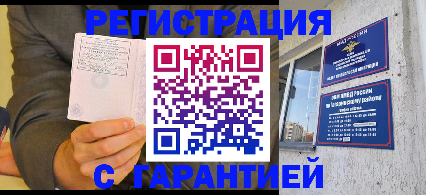 прописка поиск в Малоярославце